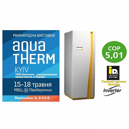 IDM на виставці Акватерм-2018 IDM на виставці Акватерм-2018