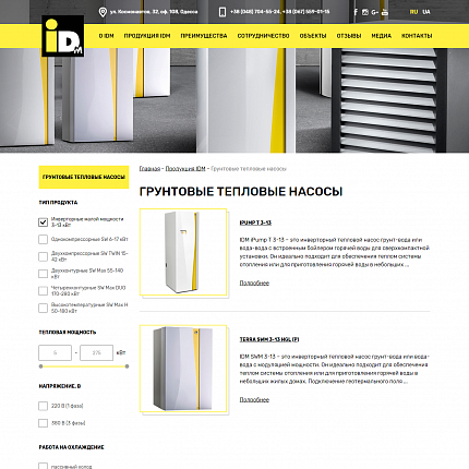 Запущено сайт IDM в Україні Запущено сайт IDM в Україні